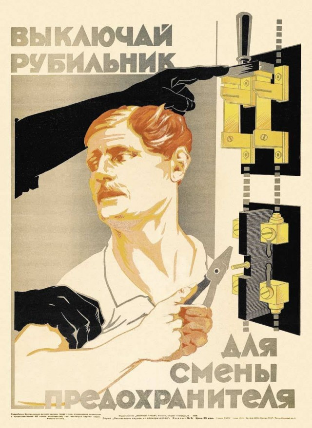 Не всем писаны правила ТБ...