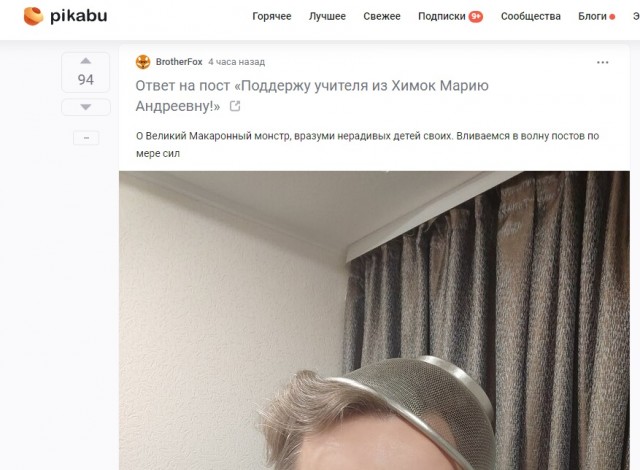 На Пикабу массовый флешмоб с кастрюлями-дуршлагами