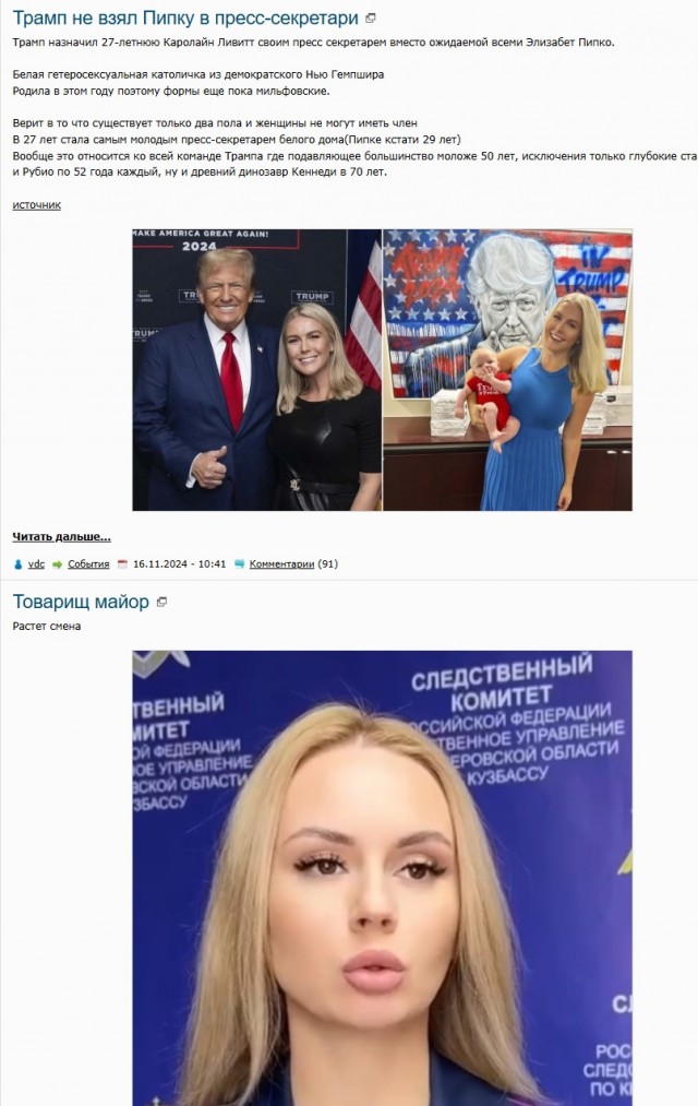 Трамп не взял Пипку в пресс-секретари