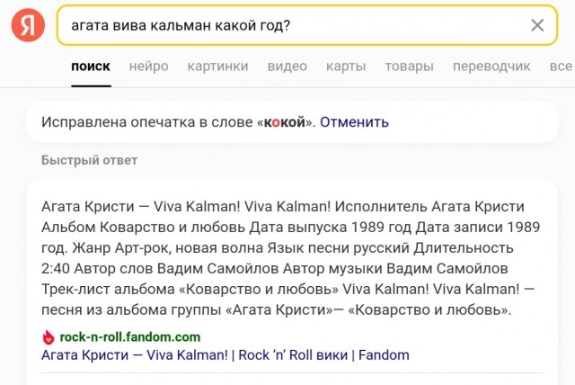 Агата Кристи