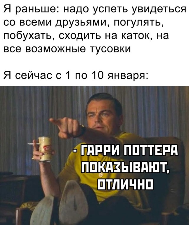 Весёлый полтишок 03.01.25