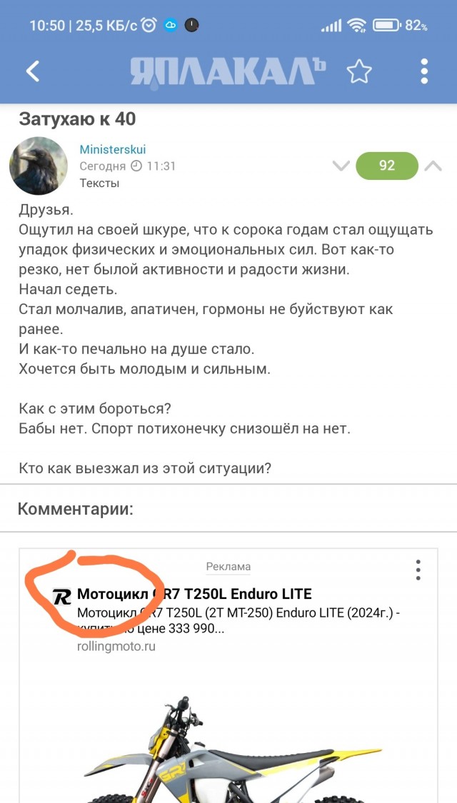 Затухаю к 40