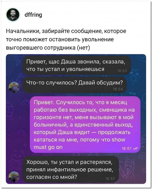 Выгорели на работе