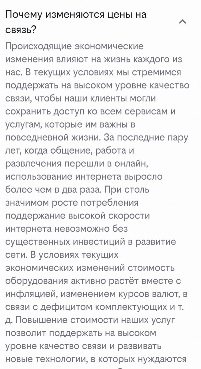 Мегафон внезапно объявил о повышении цен сразу на 21% и смене условий тарифов
