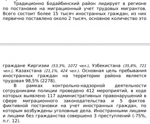 Иркутская область: Количество мигрантов превысило численность коренных жителей