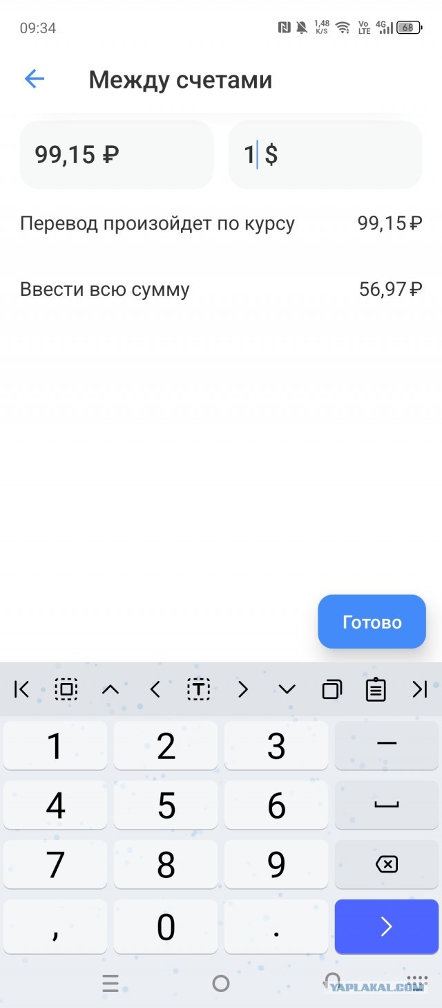 Доллар упал до 89 рублей, евро — 93
