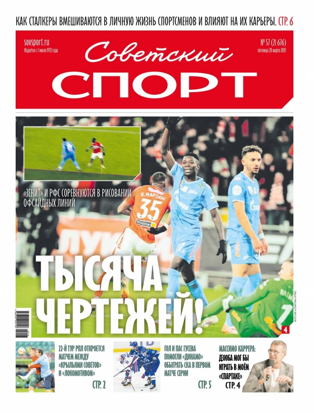РПЛ без прикрас и модераций 5