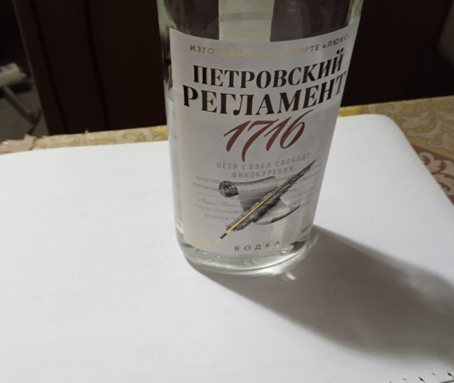 Опять о водках