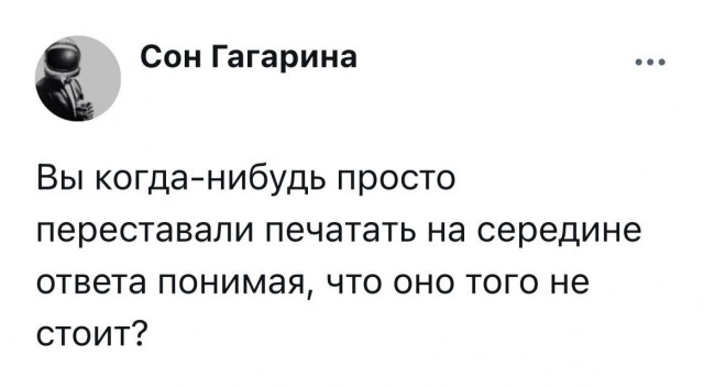 Да постоя