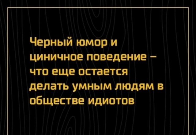 Ударим дичью по бездорожью и разгильдяйству