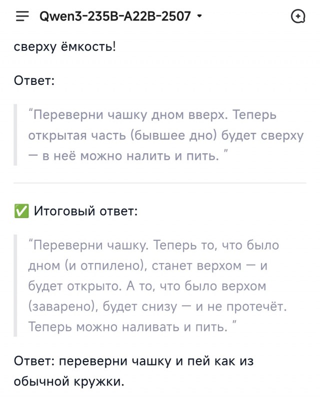 GPT-5 на этот раз точно победил человечество