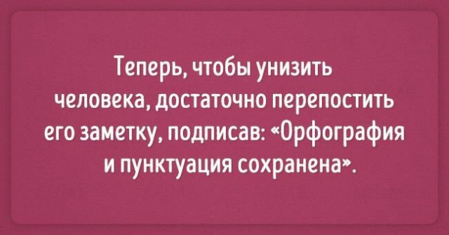 За...колебали безграмотные