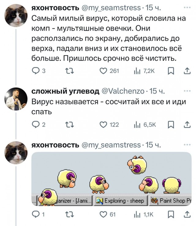 Хвиттерские решили вспомнить вирусы, которые они подцепляли на компьютерах в 90-х и 00-х годах.