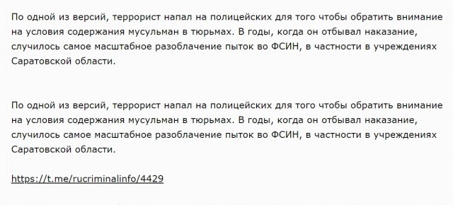 Часть третья: Напавшего на полицейских террориста после задержания госпитализировали в больницу с множественными переломами