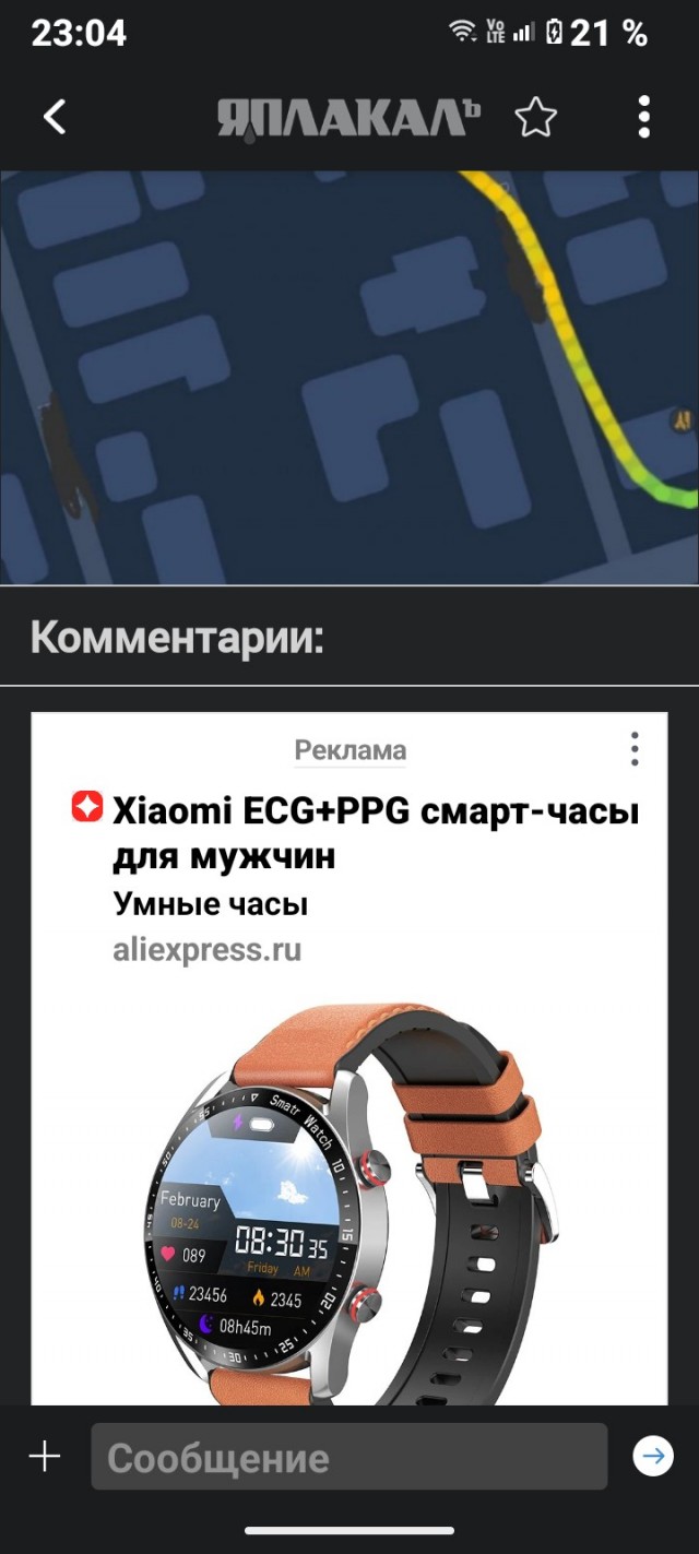 Умные часы