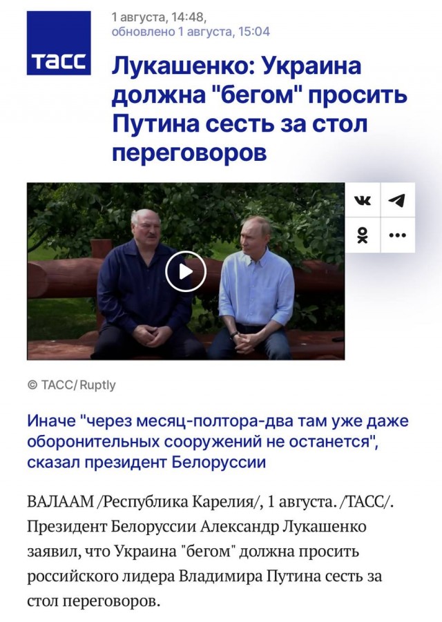 Лукашенко призвал Киев остановиться