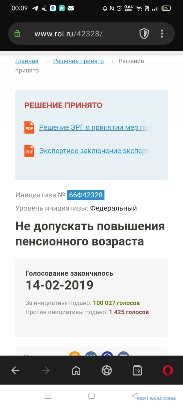 Голосуем он-лайн, против повышения утильсбора на авто!
