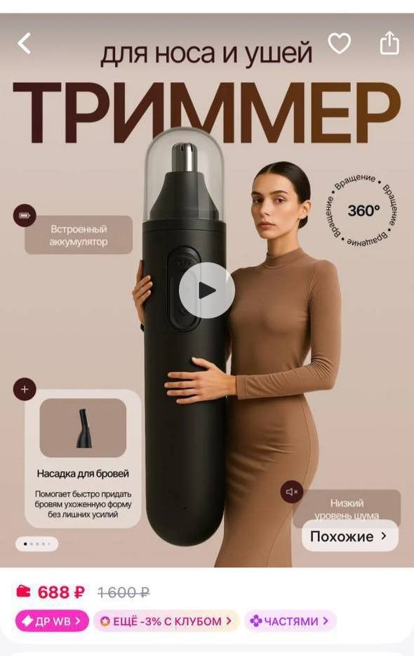 Налетай, не ленись, покупай триммер.