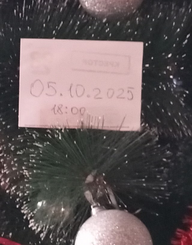 Шло пятое октября.