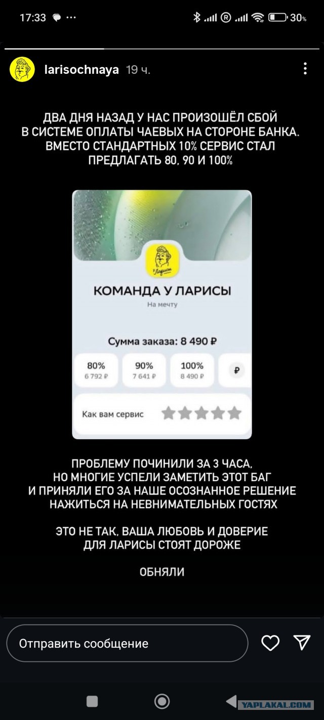 У Команды Ларисы ничего не треснет?