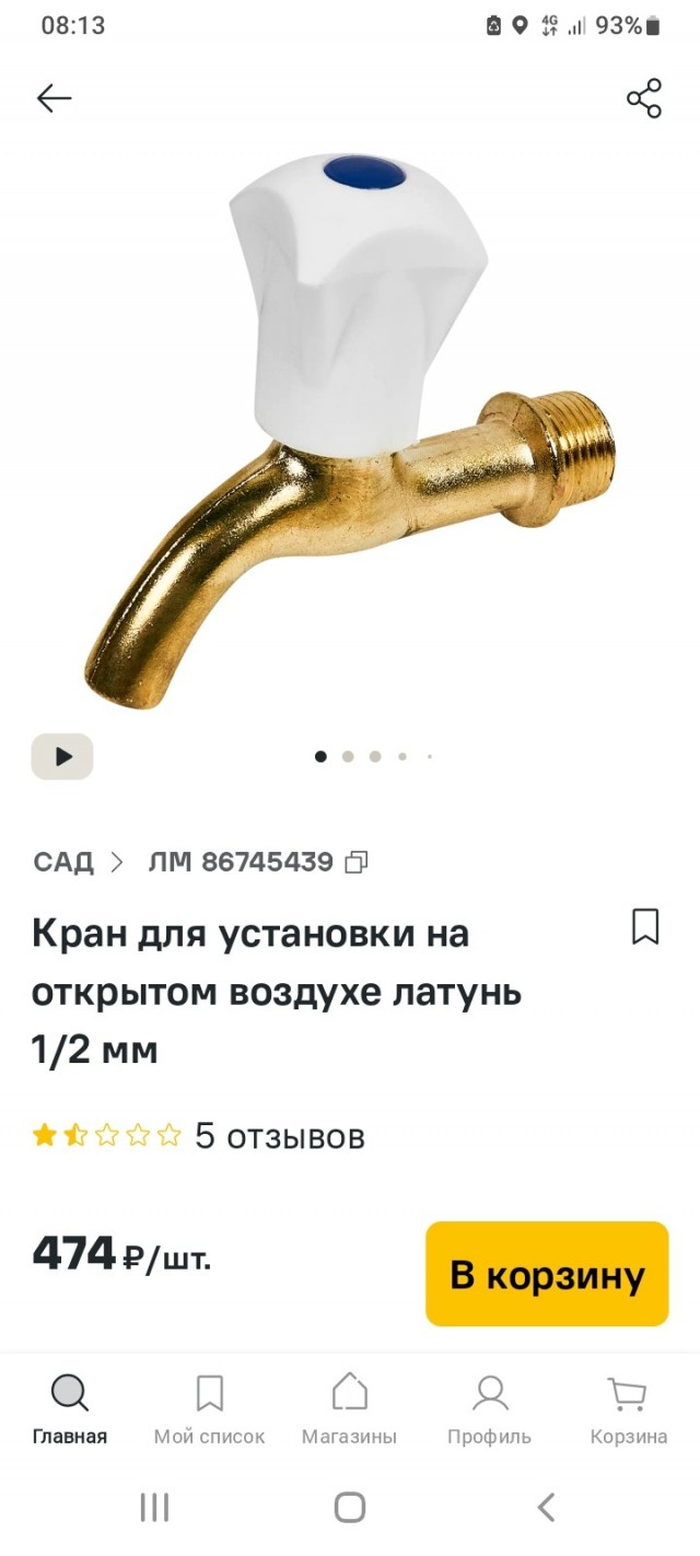 Если кто забыл,это старый советский кран,такой Афоня чинил заменой прокладки.
