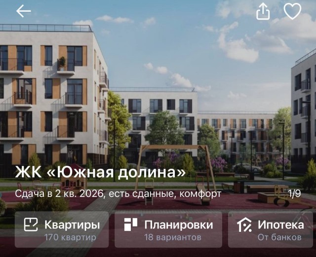 Самое неудачное название для московского ЖК