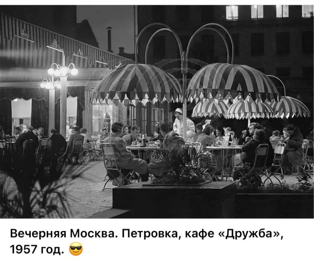 Фотографии из прошлого нашей страны – 125