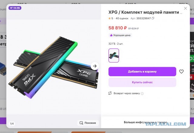 Какая самая дорогая ваша покупка в этом году на маркетплейсах