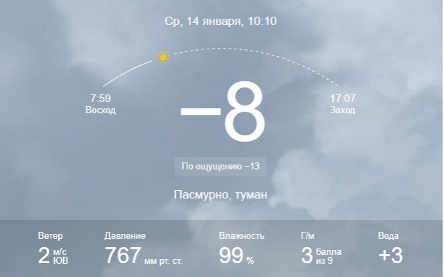 Мороз какой то ебанутый в Новосибе