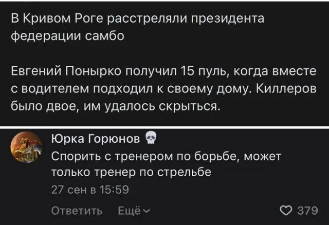 Чёрно-пошлая деградация