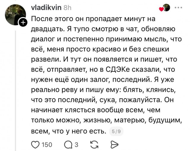 "Я же не идиот, я — бизнесмен!". История одного малого бизнеса