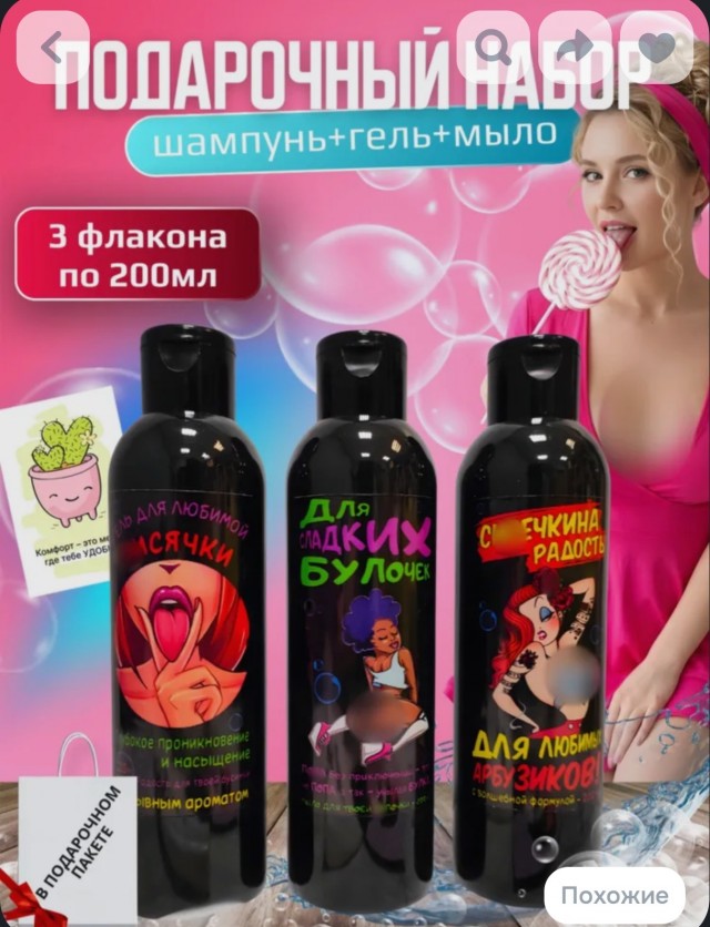 Названы самые неудачные подарки на 8 Марта