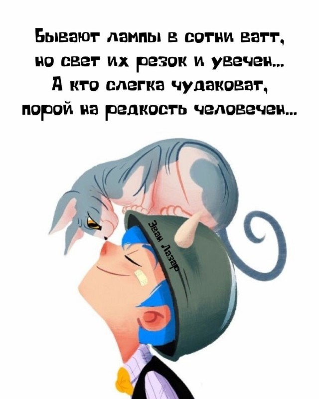 Тема дня