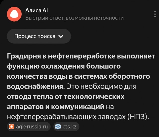 Иран ударил по крупнейшему нефтеперерабатывающему заводу Израиля в Хайфе