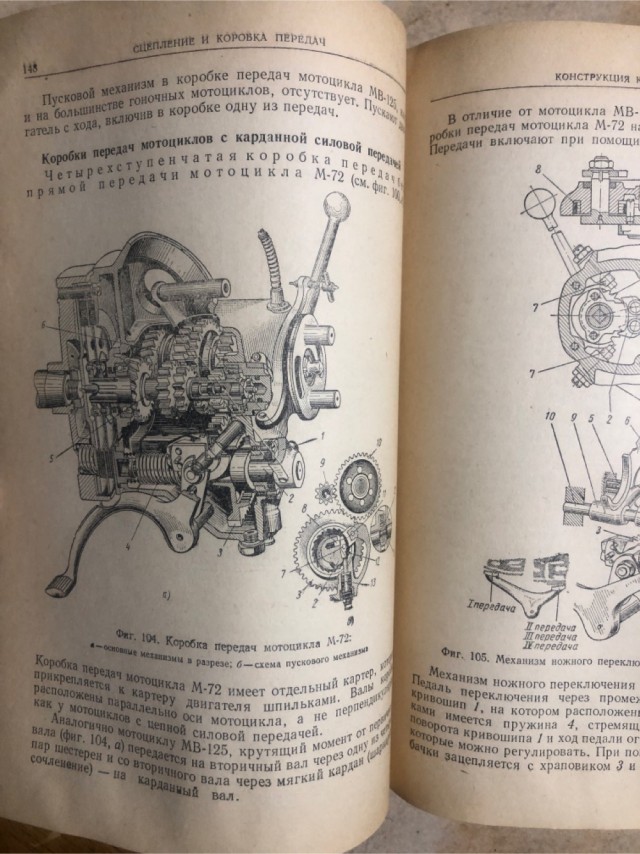 Книга о мотоциклах.