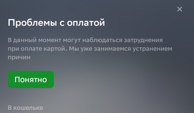 В работе Сбербанка случился масштабный сбой