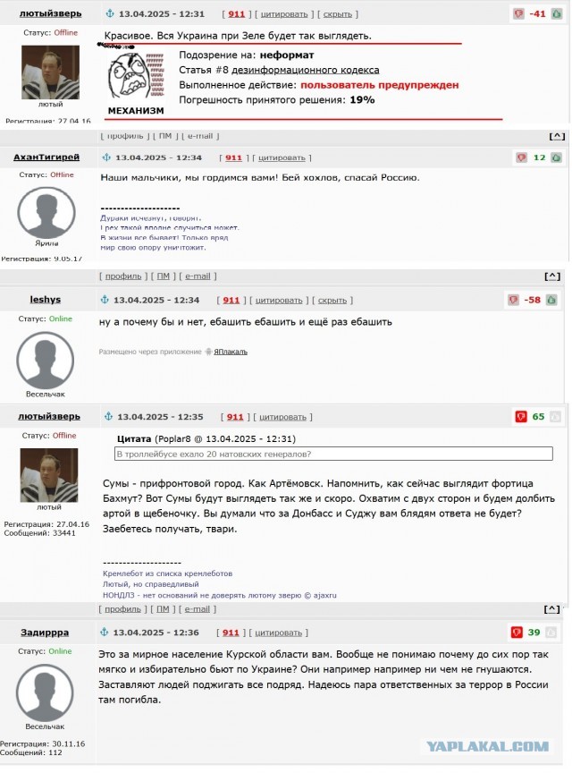 Взрывы в Ярославле ночью 26 апреля: подробности атаки дронов и работа ПВО