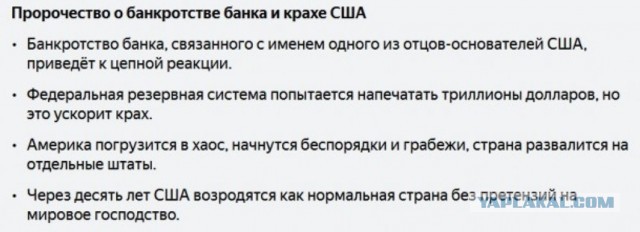 Началось!