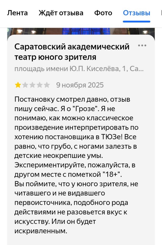 Не бровь, а в глаз