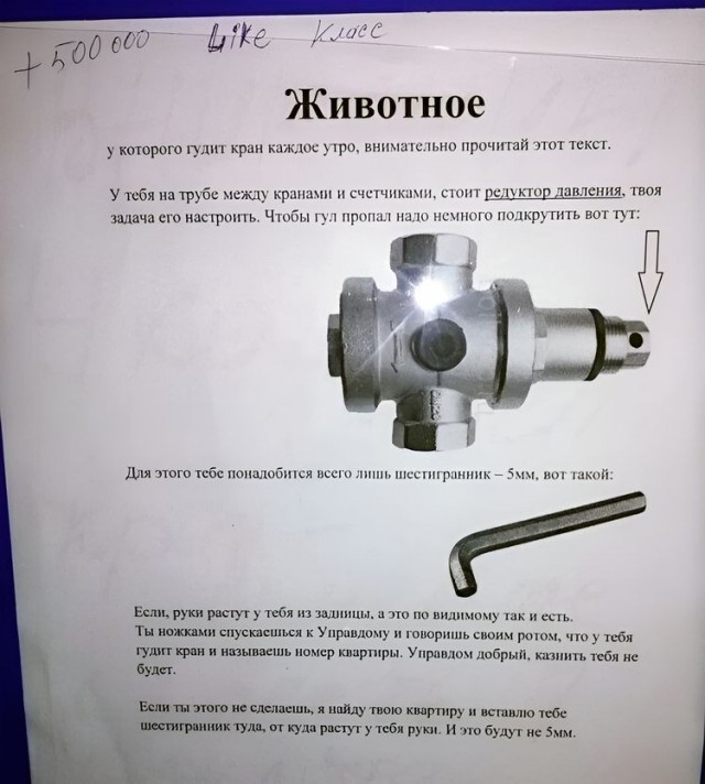 А какие соседи у Вас?