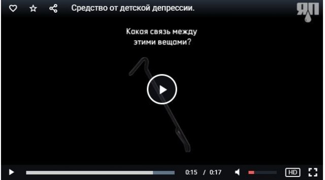 Средство от детской депрессии.