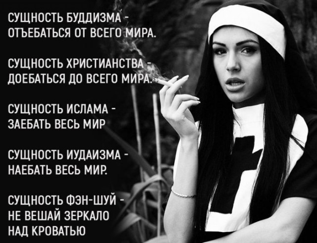 Наиболее значимые религии коротко и просто