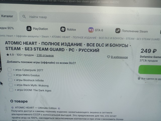 Voices38 взломал защиту Denuvo в Atomic Heart
