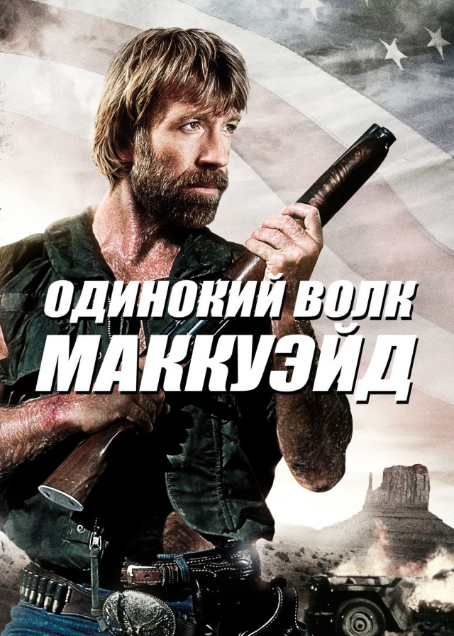 Первый фильм из видика