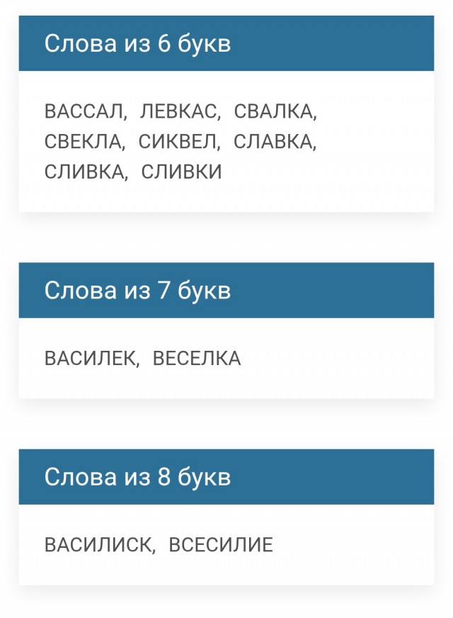 Васасисилесек