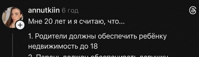 20 лет