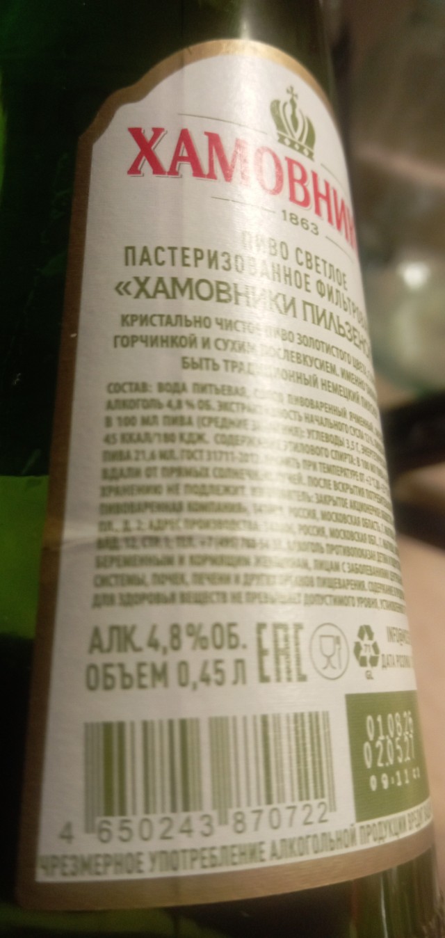 Шринкфляция...