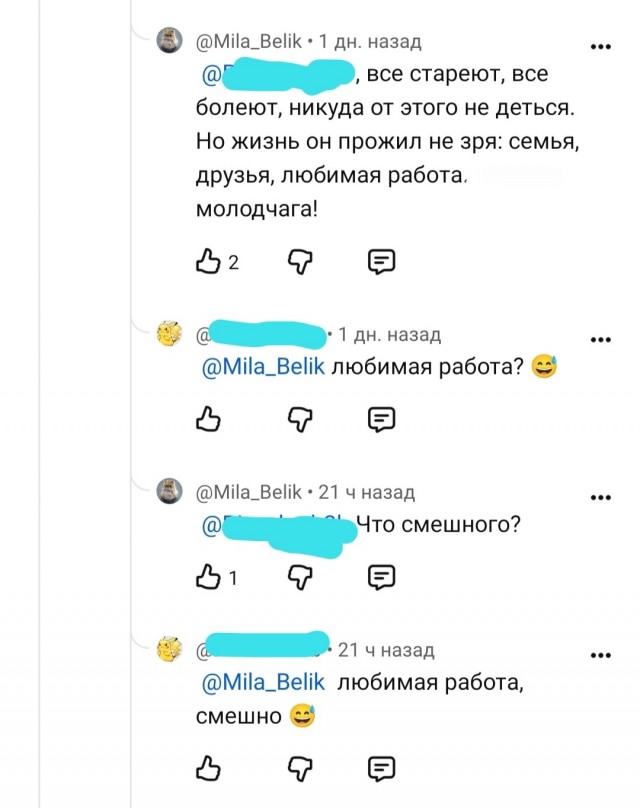 «С каких пор у нас стало стыдно работать?»