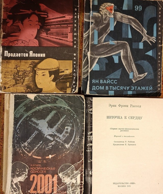 Альманах научной фантастики. 1963–1992