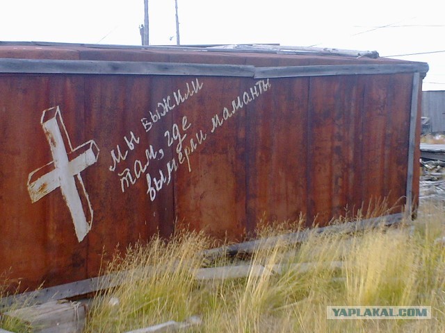 Самый холодный город мира